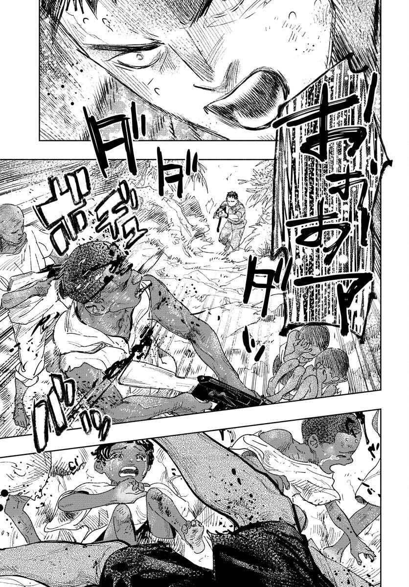 Dobaku no Hana Chapter 11 24ページ