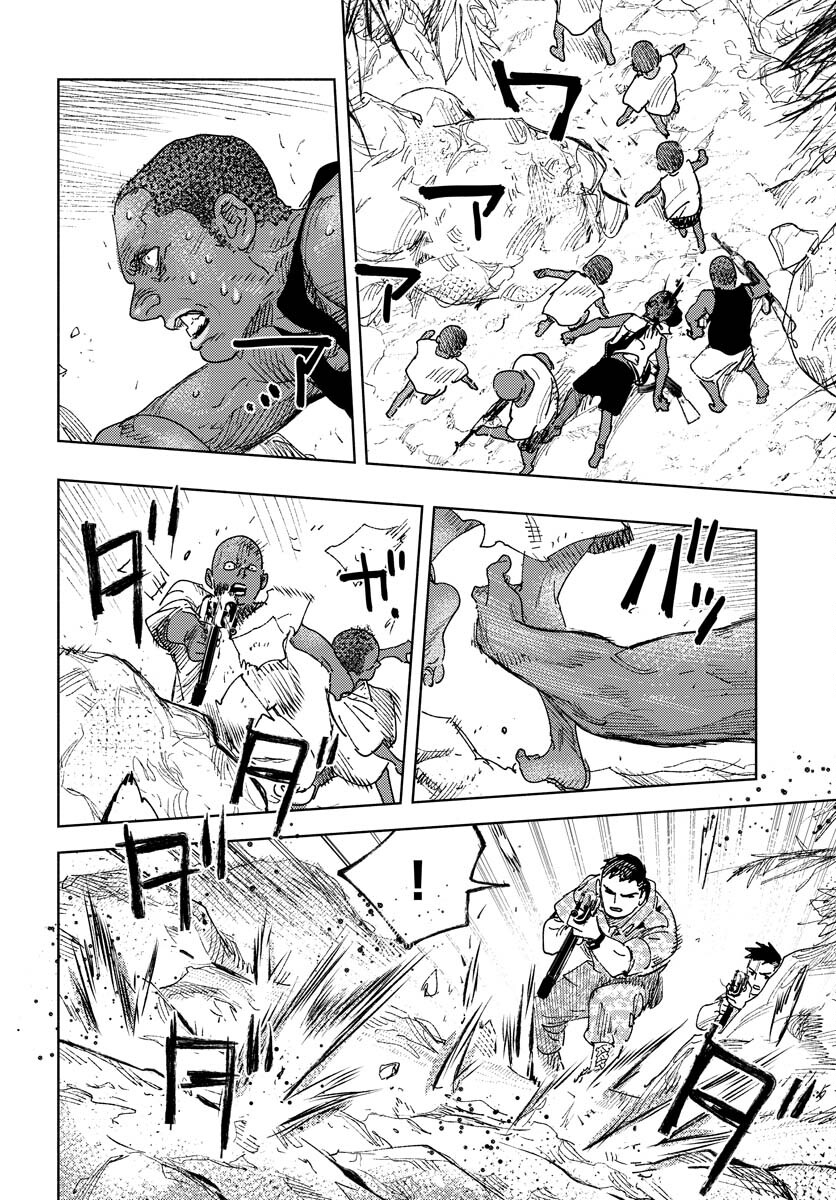 Dobaku no Hana Chapter 11 25ページ