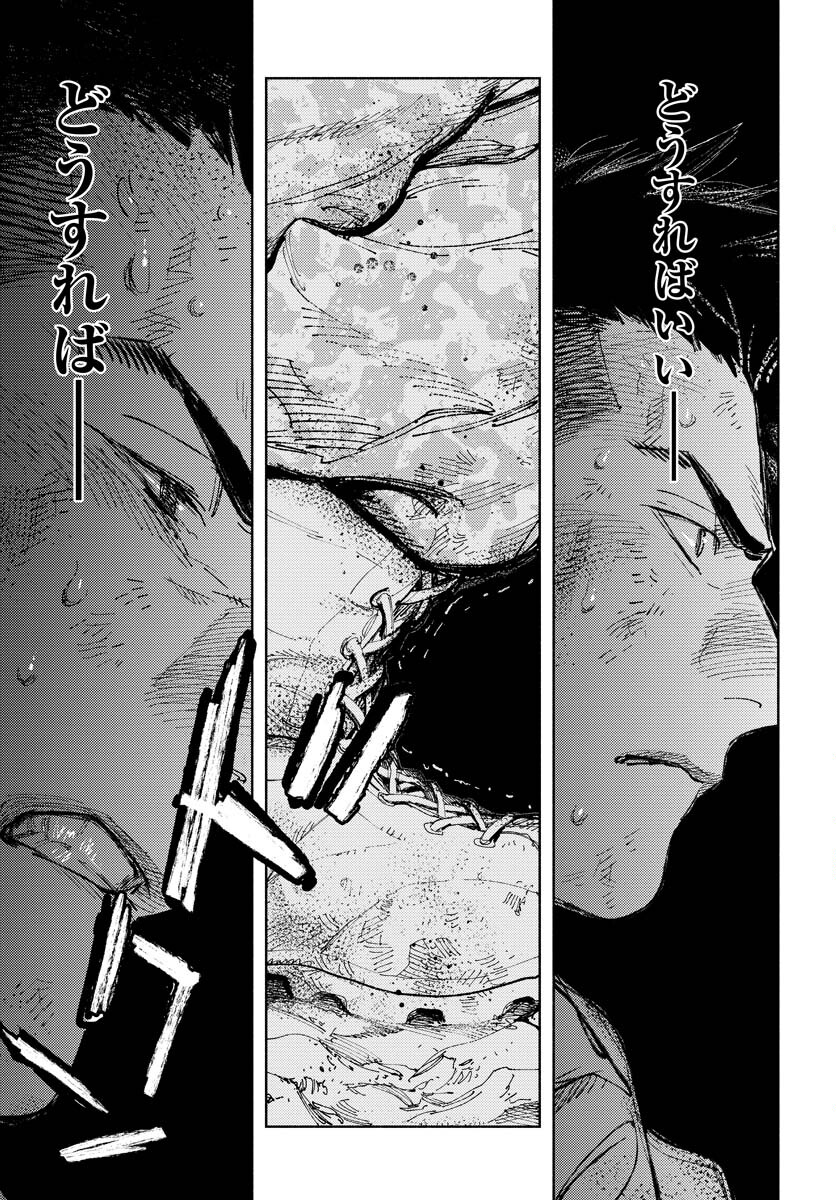 Dobaku no Hana Chapter 11 30ページ
