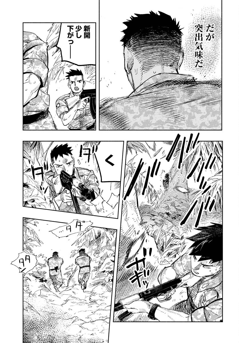 Dobaku no Hana Chapter 11 6ページ