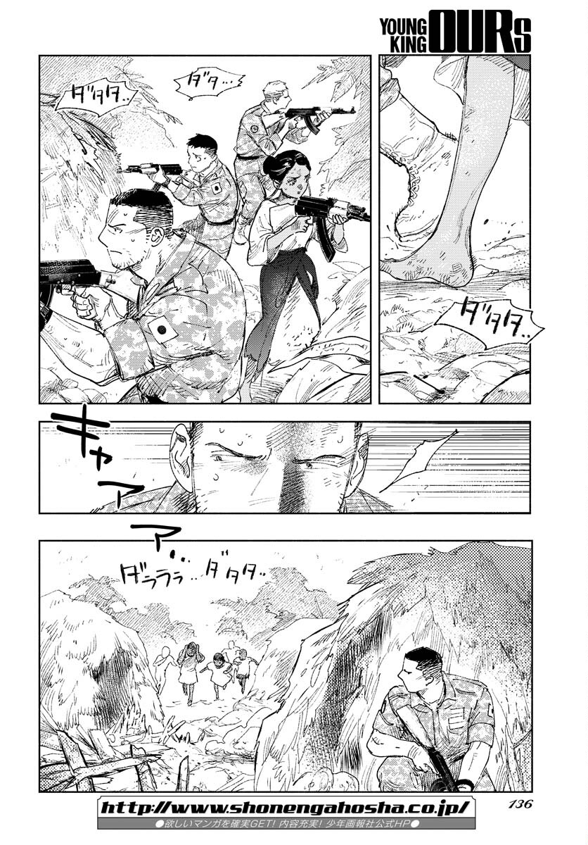 Dobaku no Hana Chapter 11 7ページ
