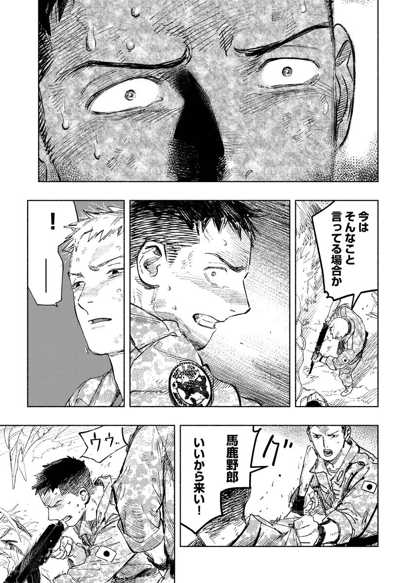 Dobaku no Hana Chapter 11 10ページ