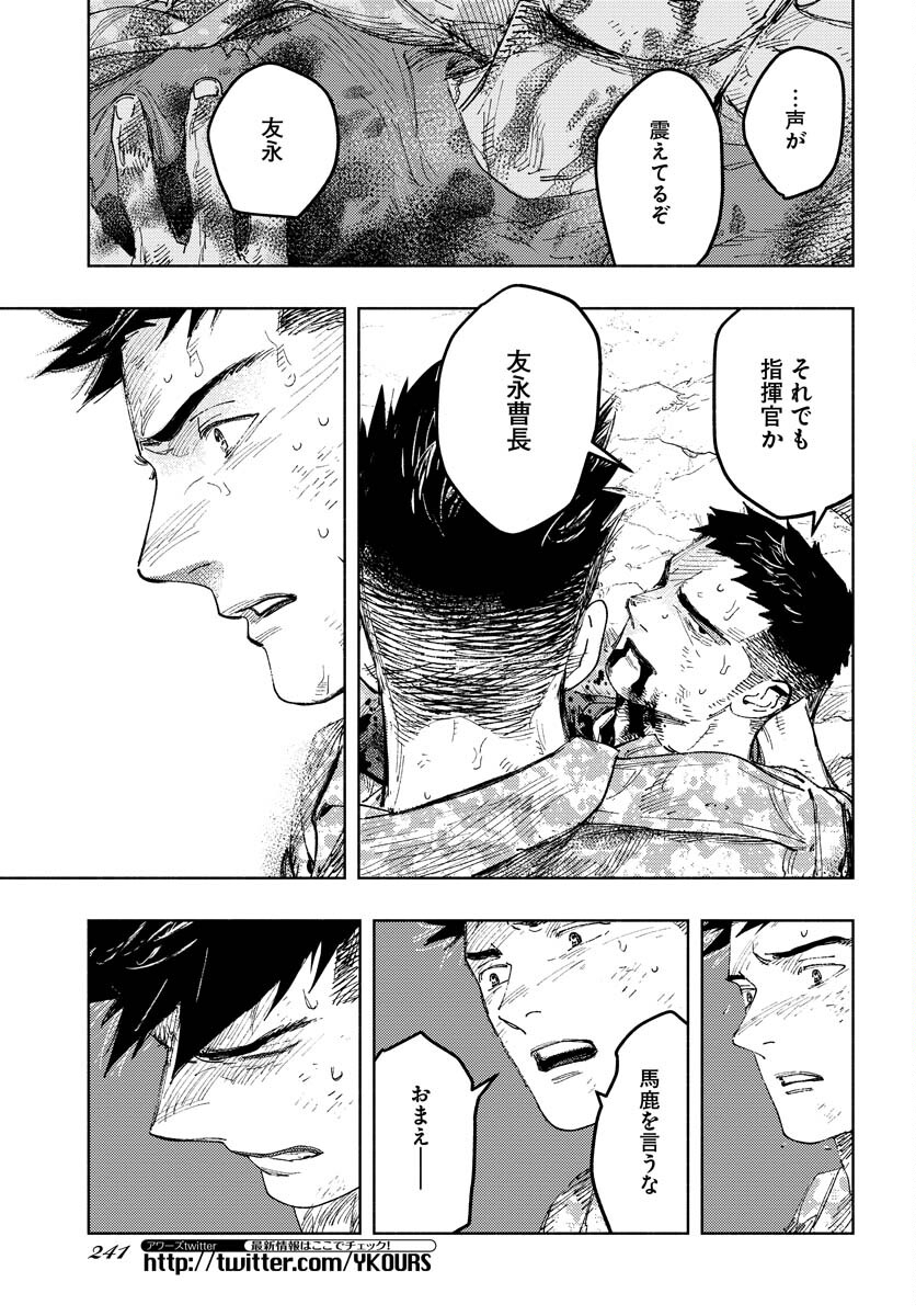 Dobaku no Hana Chapter 12 12ページ
