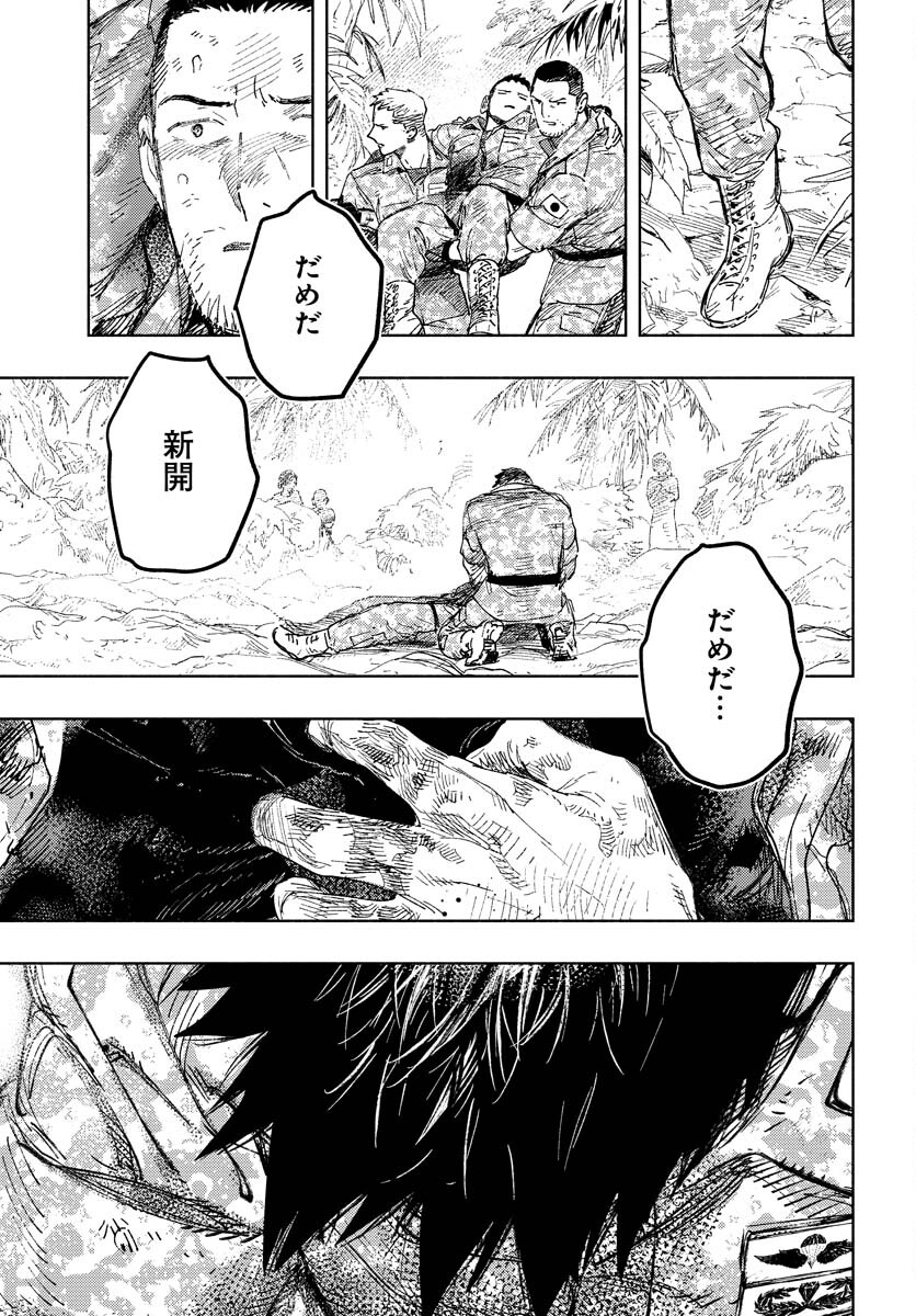 Dobaku no Hana Chapter 12 14ページ