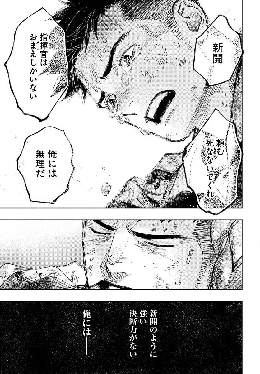 Dobaku no Hana Chapter 12 18ページ