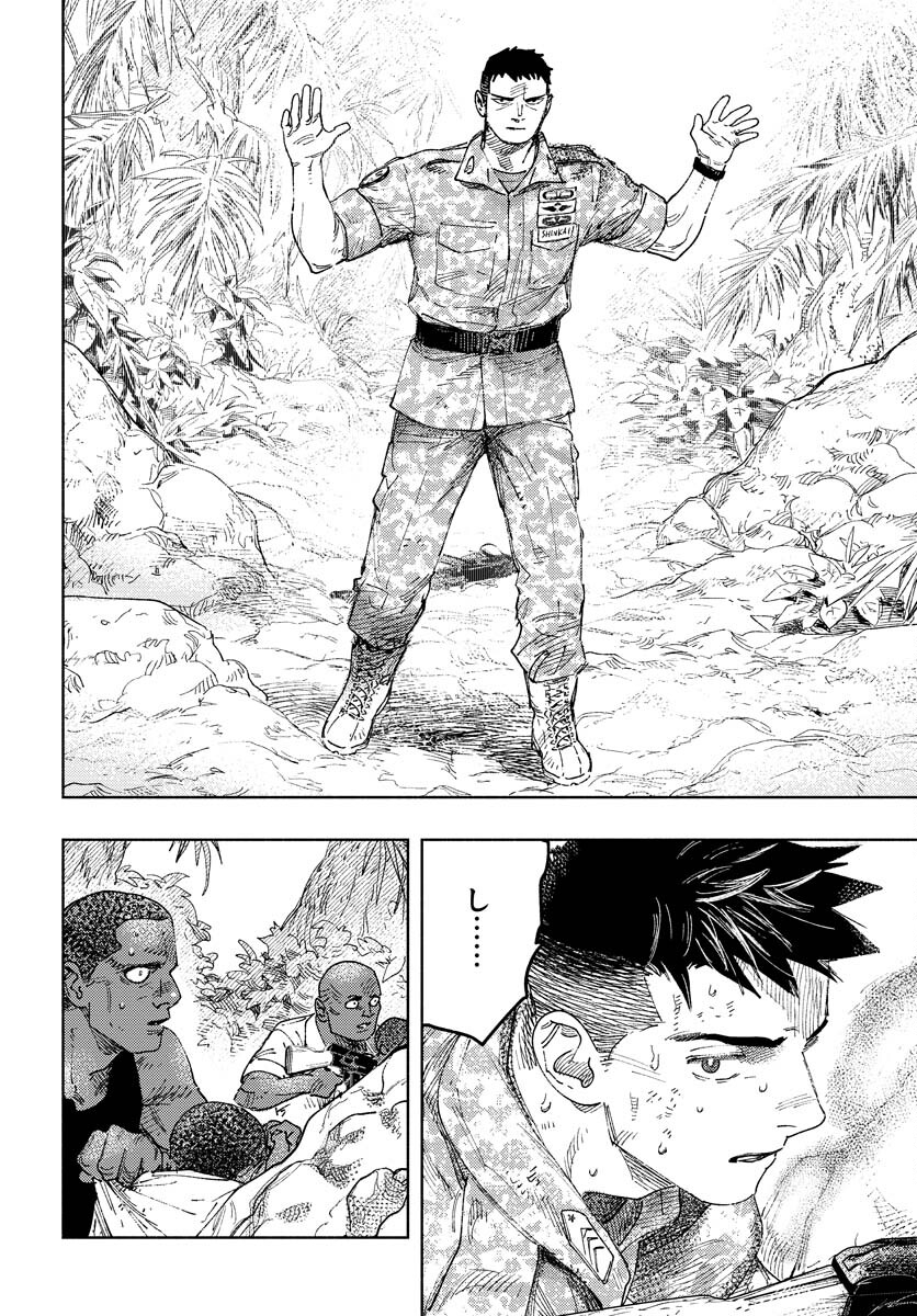 Dobaku no Hana Chapter 12 3ページ