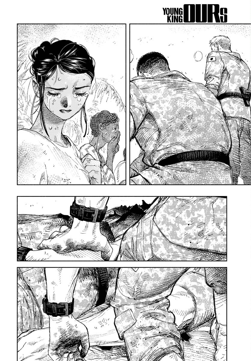 Dobaku no Hana Chapter 12 23ページ