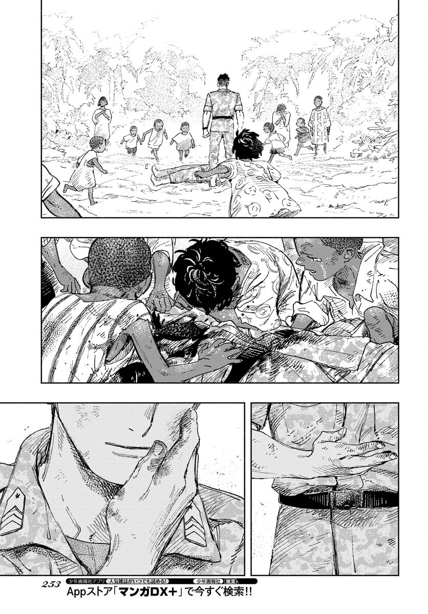 Dobaku no Hana Chapter 12 24ページ