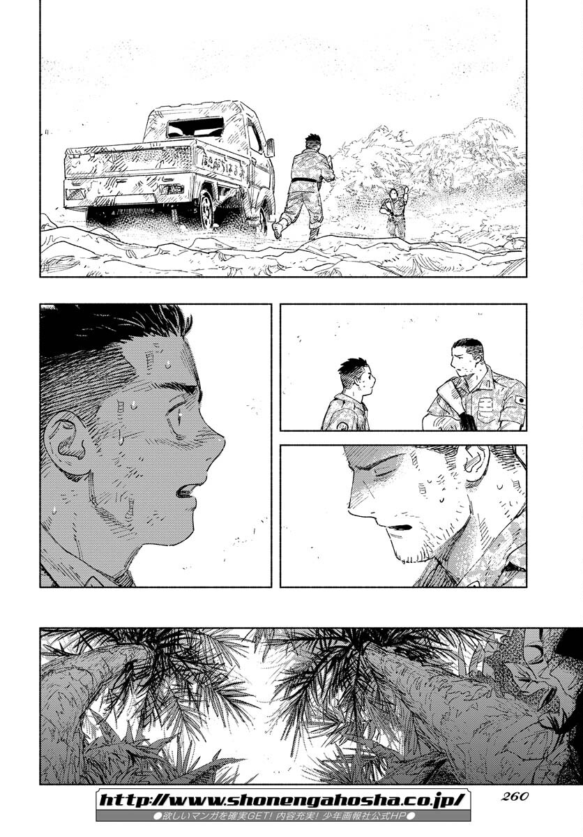 Dobaku no Hana Chapter 12 31ページ