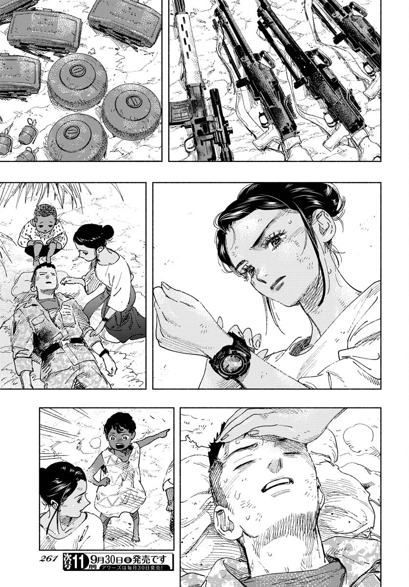 Dobaku no Hana Chapter 12 32ページ