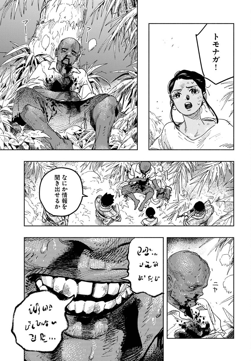 Dobaku no Hana Chapter 12 34ページ