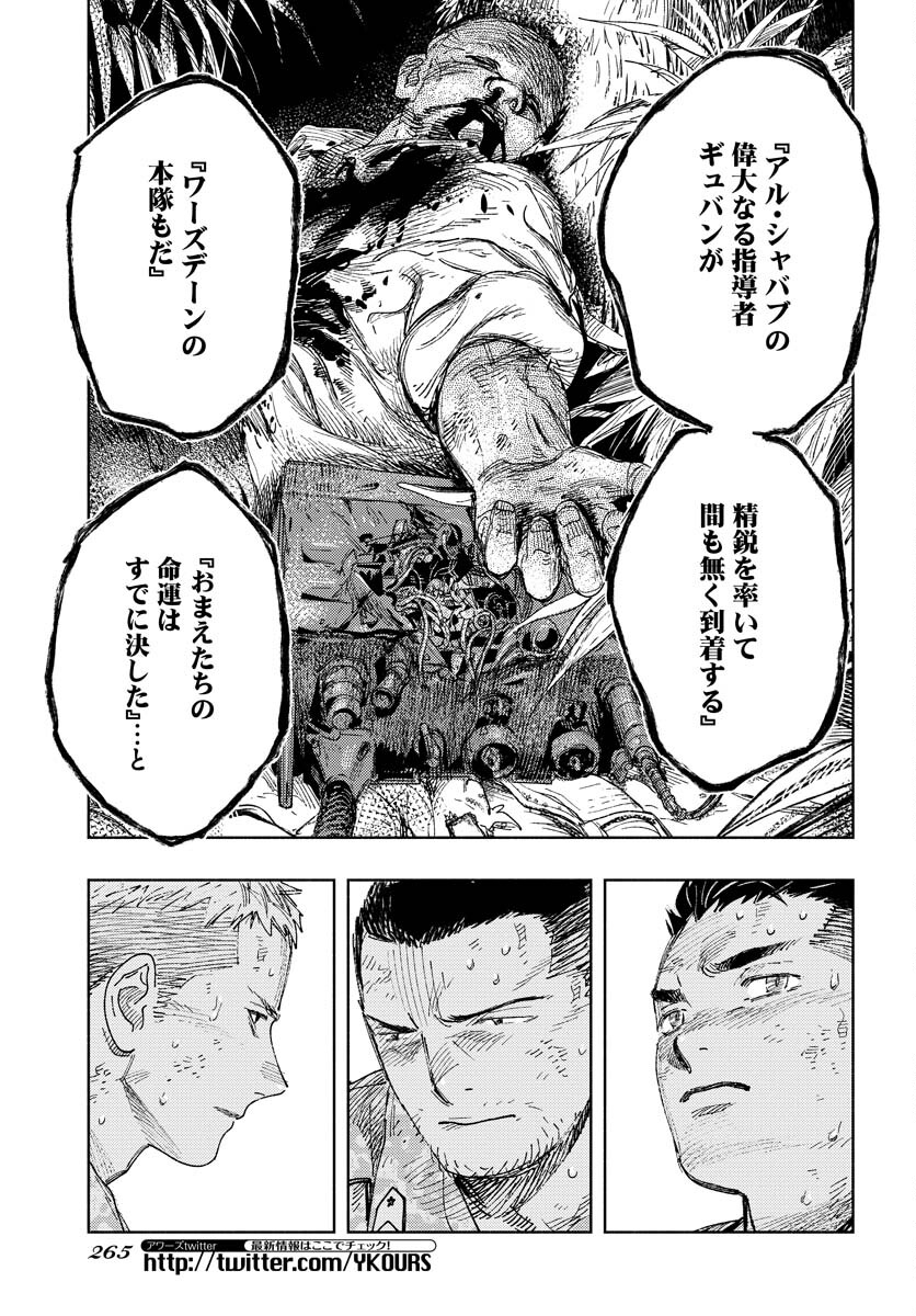 Dobaku no Hana Chapter 12 36ページ