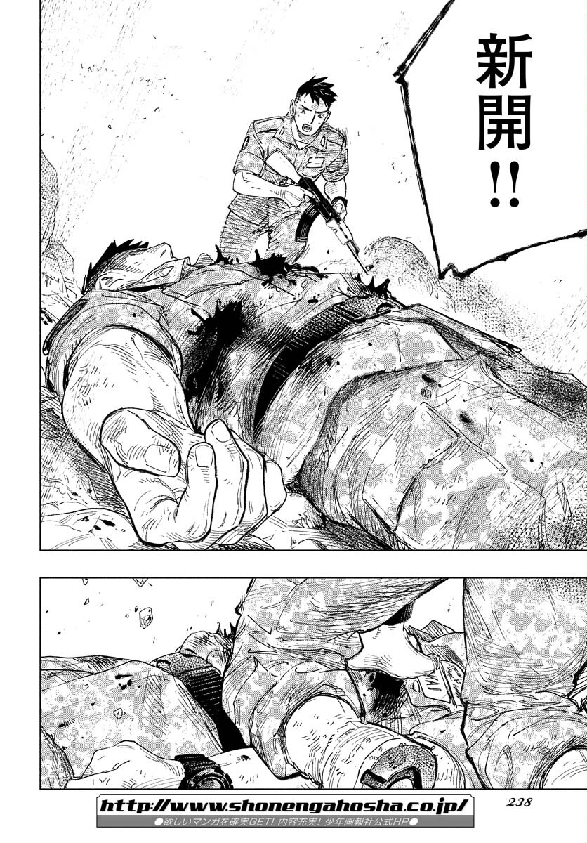 Dobaku no Hana Chapter 12 9ページ
