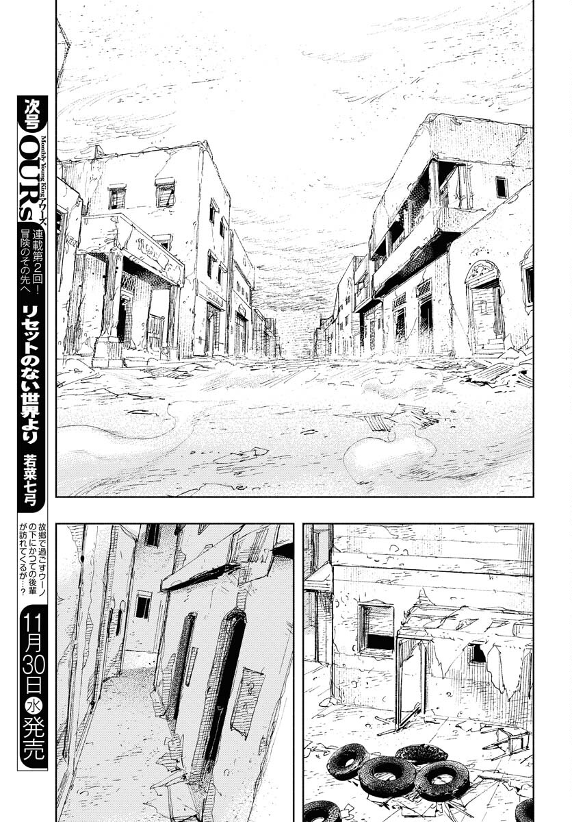 Dobaku no Hana Chapter 13 11ページ