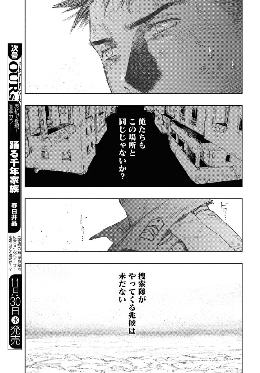 Dobaku no Hana Chapter 13 17ページ