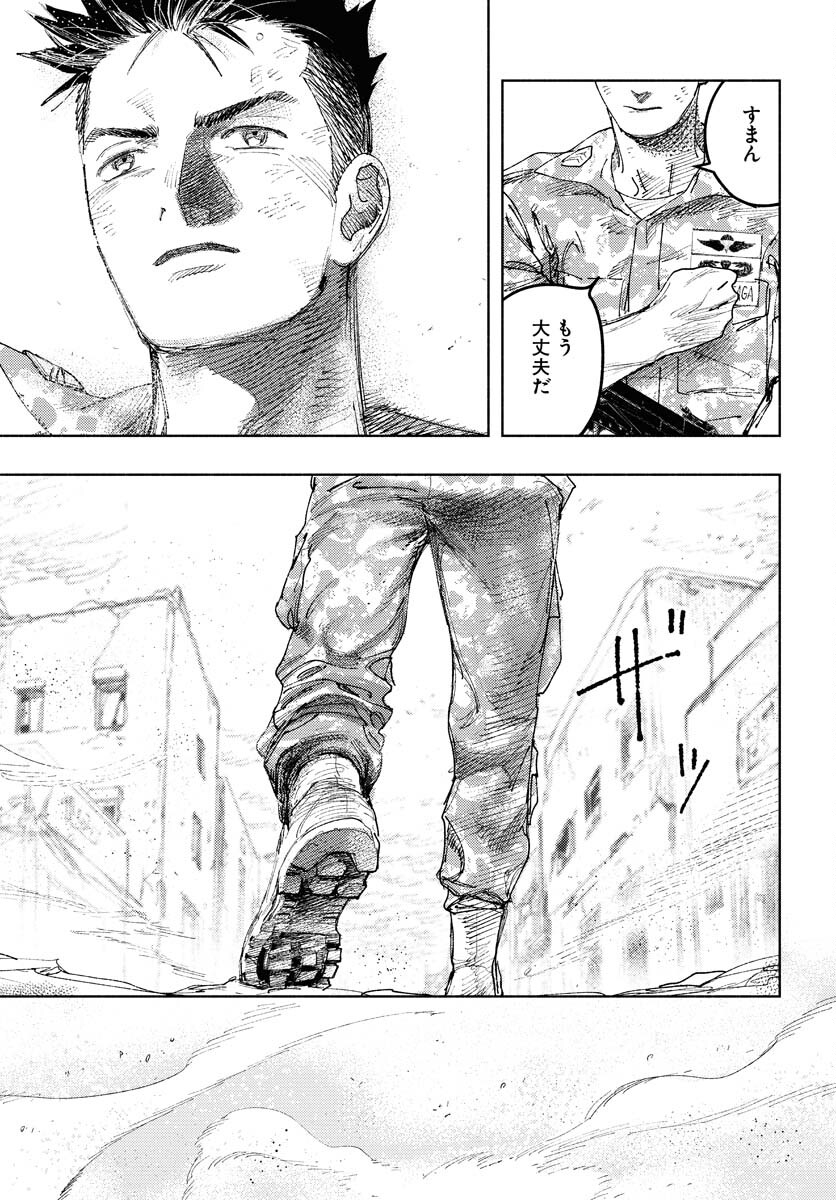 Dobaku no Hana Chapter 13 21ページ