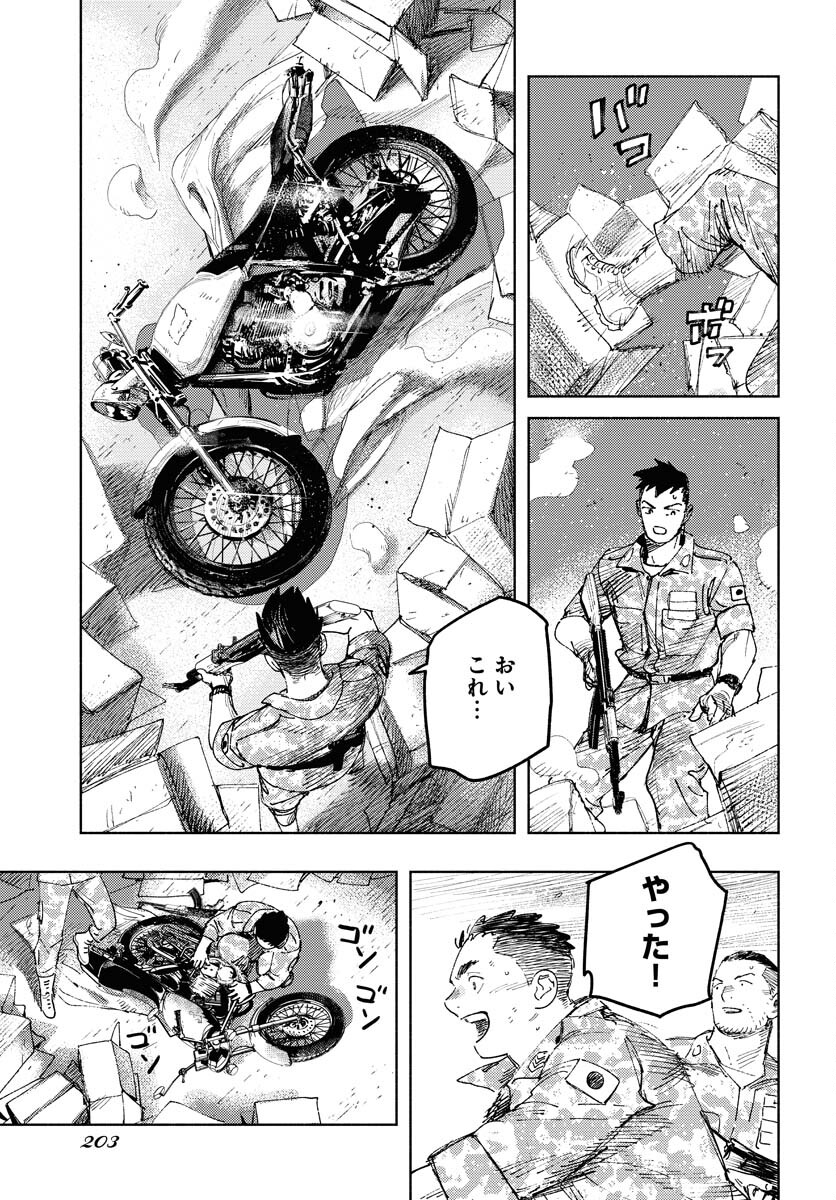 Dobaku no Hana Chapter 13 33ページ