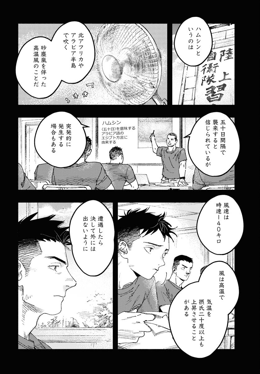 Dobaku no Hana Chapter 13 40ページ