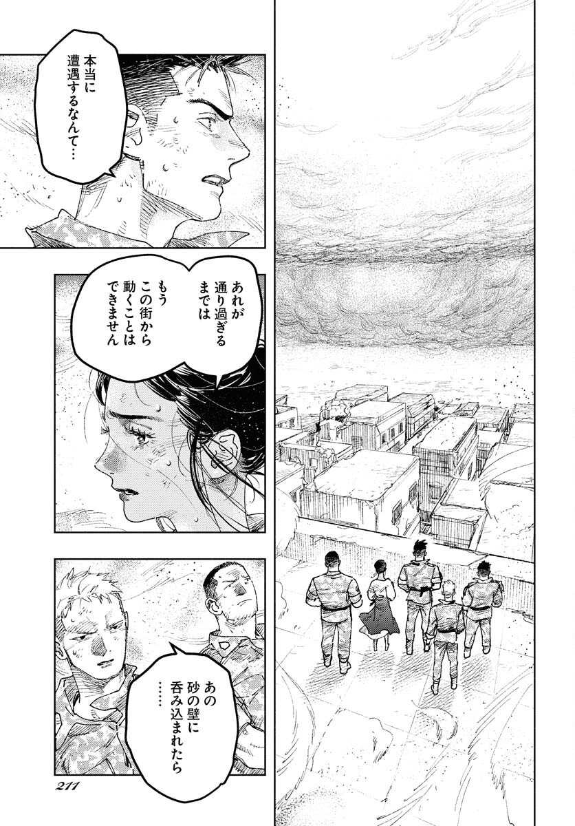 Dobaku no Hana Chapter 13 41ページ