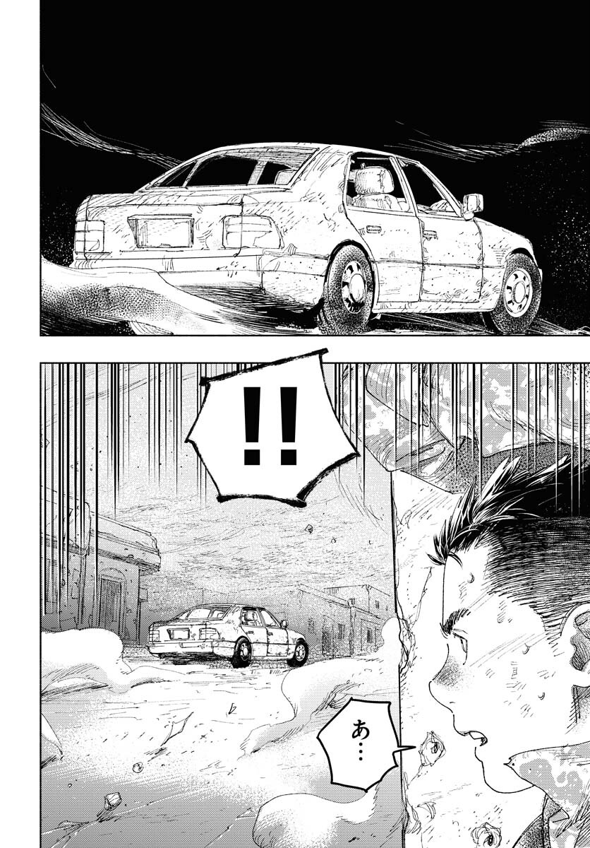 Dobaku no Hana Chapter 13 44ページ