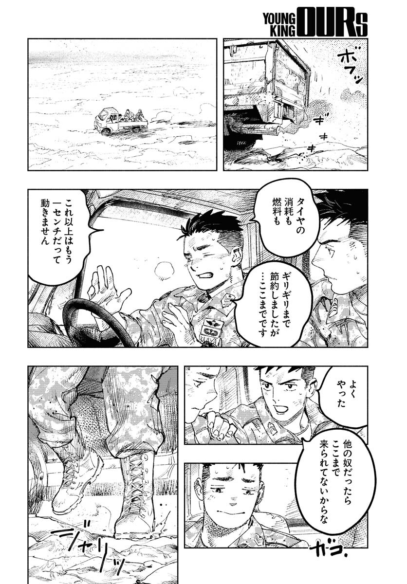 Dobaku no Hana Chapter 13 6ページ