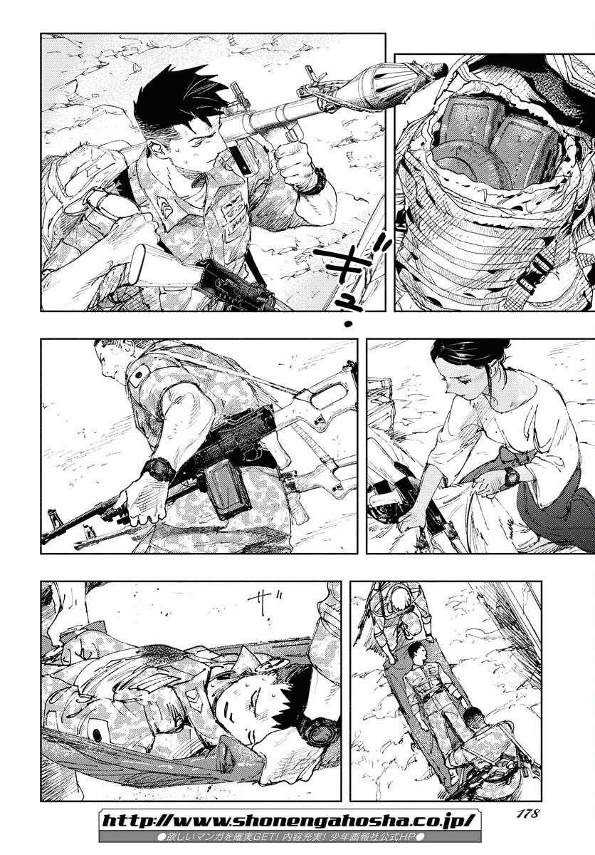 Dobaku no Hana Chapter 13 8ページ