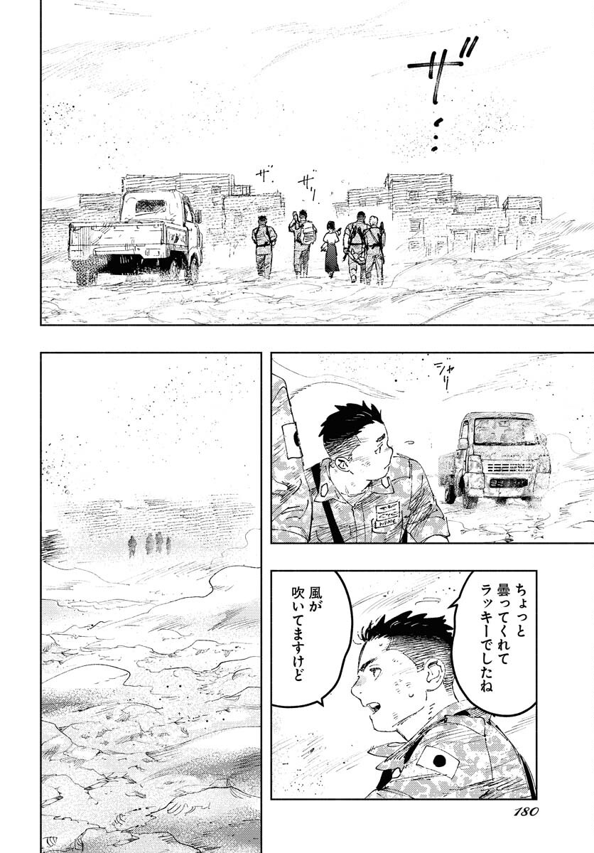 Dobaku no Hana Chapter 13 10ページ