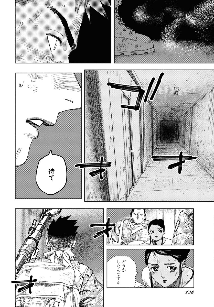 Dobaku no Hana Chapter 14 13ページ