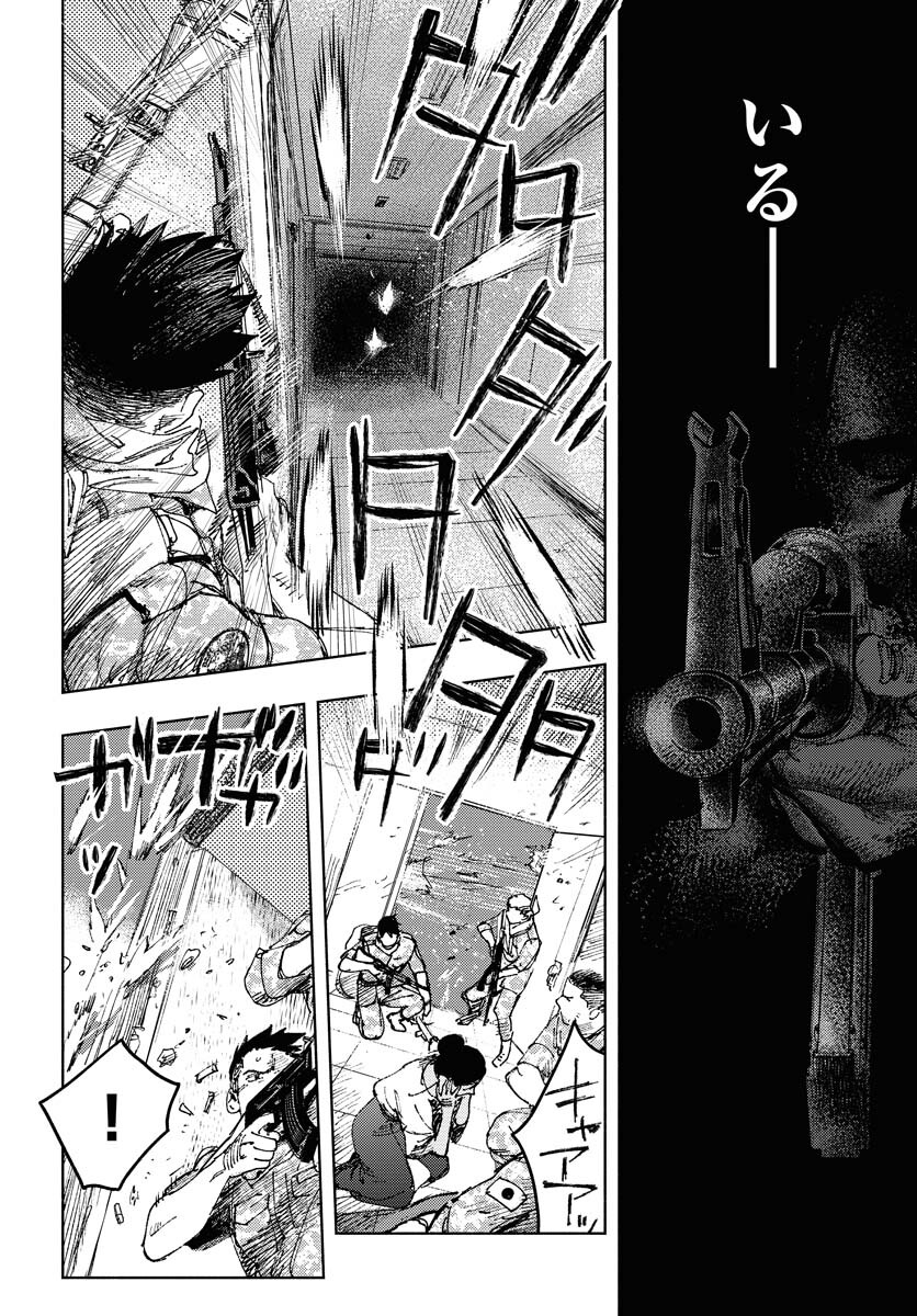 Dobaku no Hana Chapter 14 15ページ