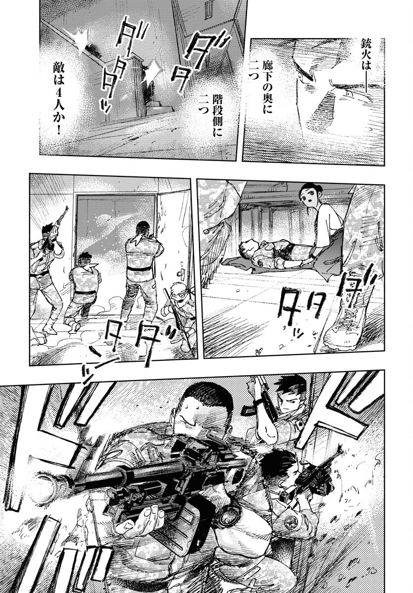 Dobaku no Hana Chapter 14 16ページ