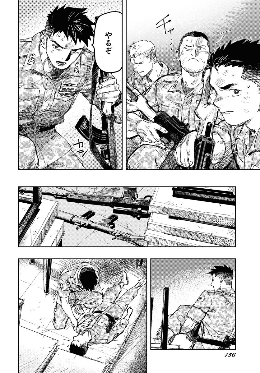 Dobaku no Hana Chapter 14 22ページ