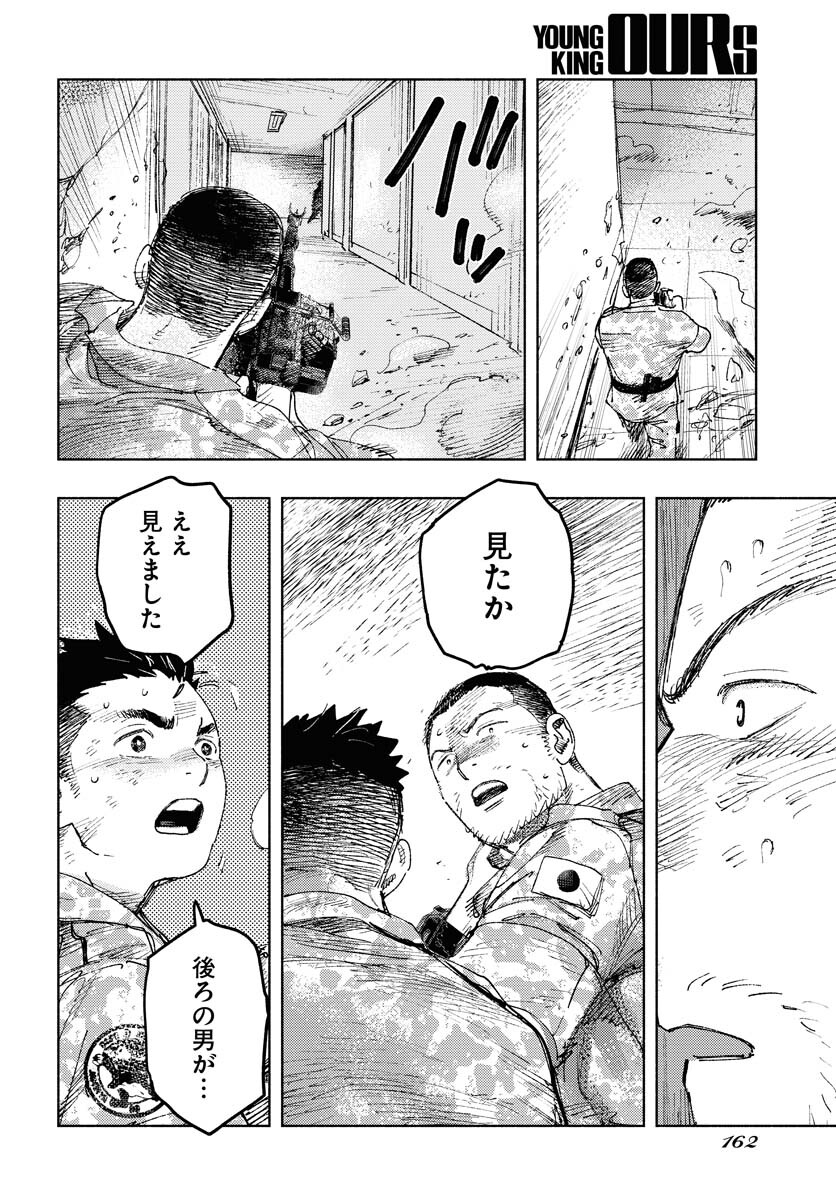 Dobaku no Hana Chapter 14 27ページ