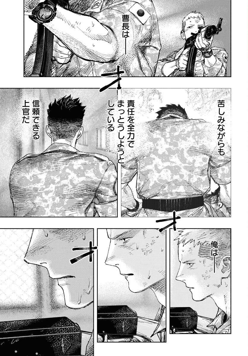Dobaku no Hana Chapter 14 30ページ