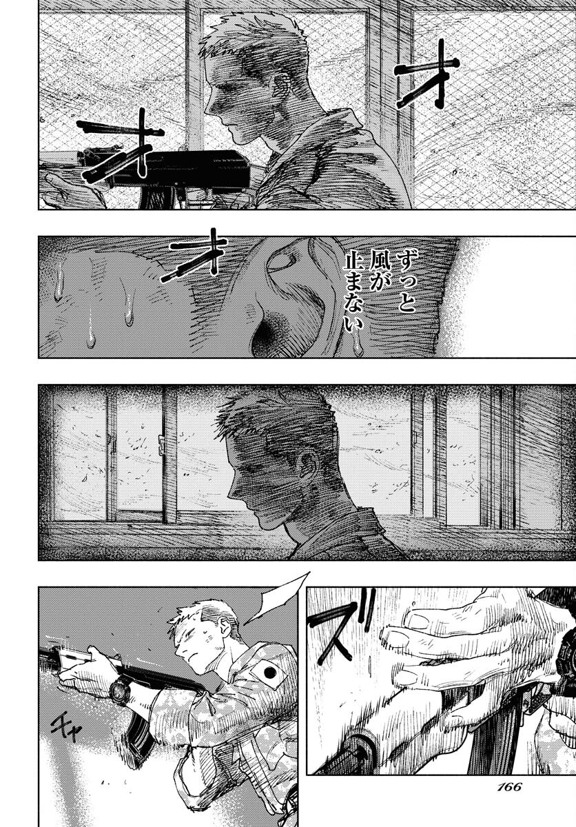 Dobaku no Hana Chapter 14 31ページ