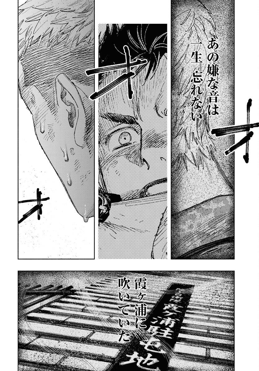 Dobaku no Hana Chapter 14 32ページ