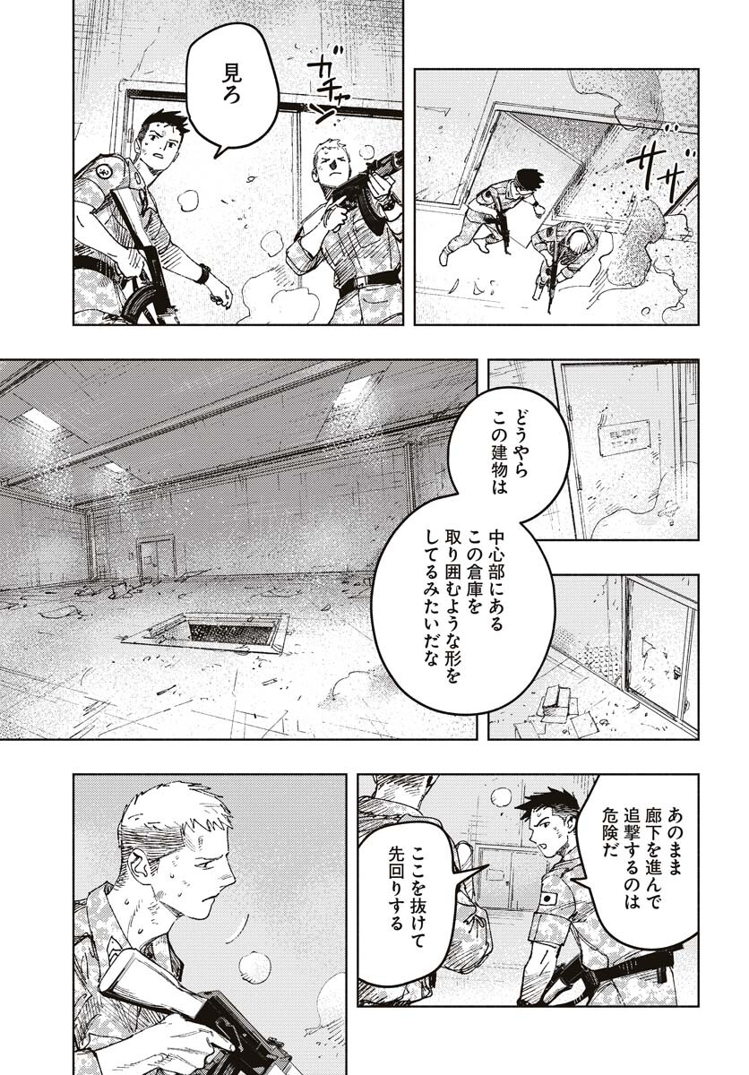 Dobaku no Hana Chapter 15 13ページ