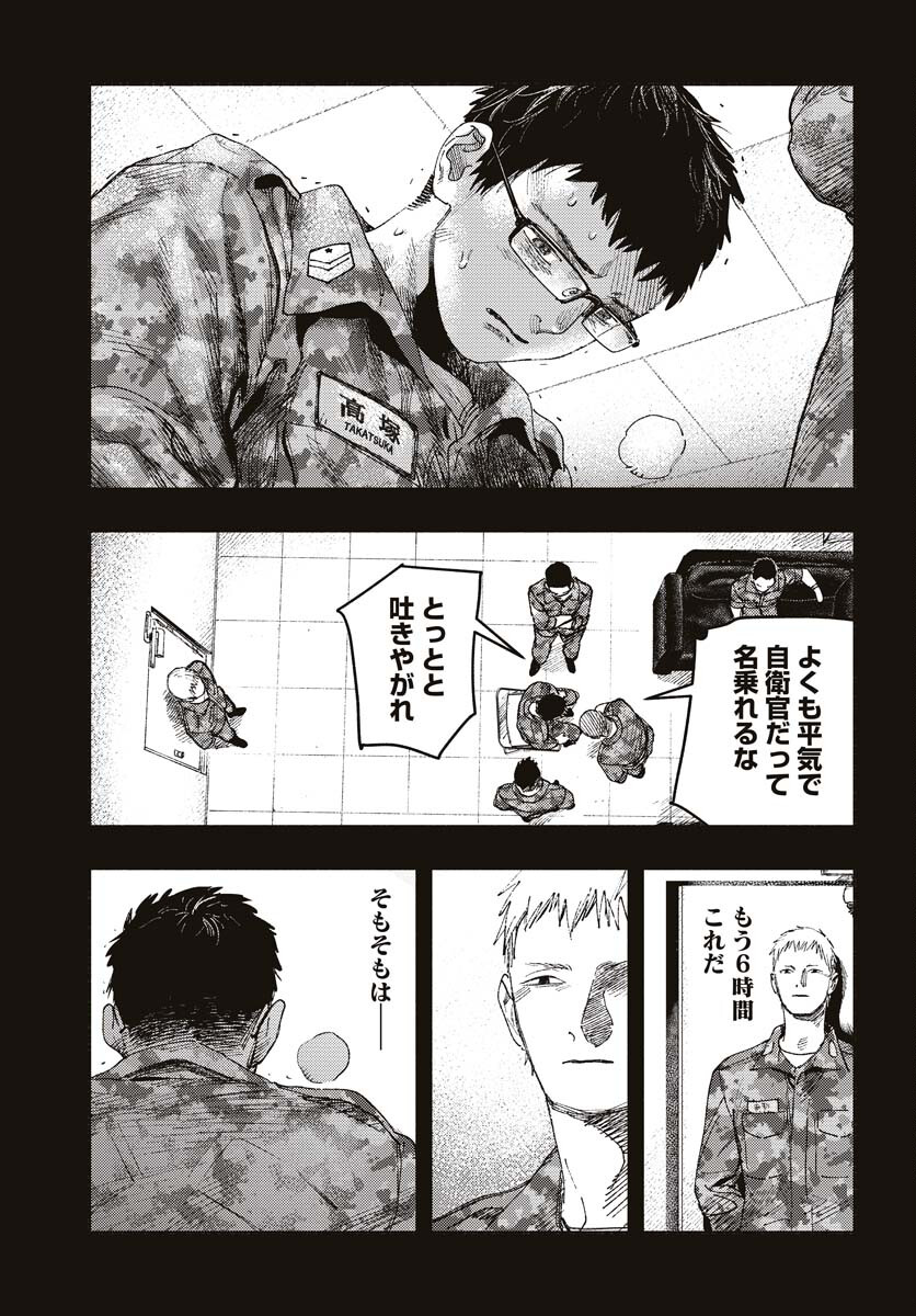 Dobaku no Hana Chapter 15 17ページ