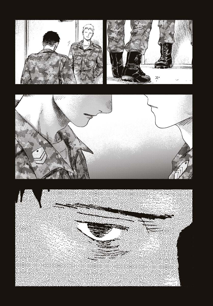 Dobaku no Hana Chapter 15 28ページ