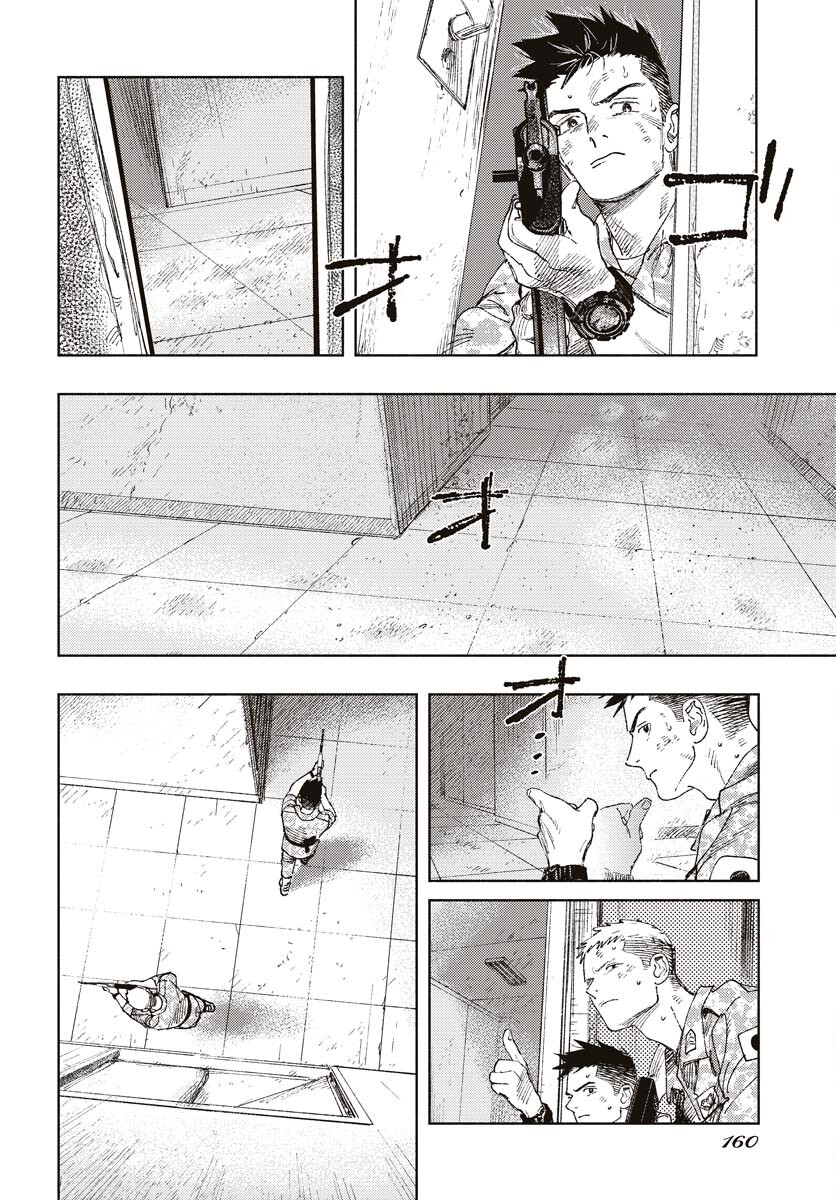 Dobaku no Hana Chapter 15 30ページ