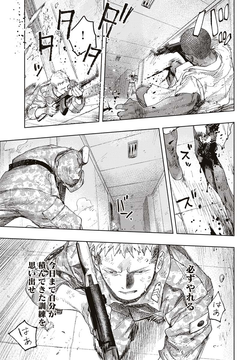 Dobaku no Hana Chapter 15 33ページ