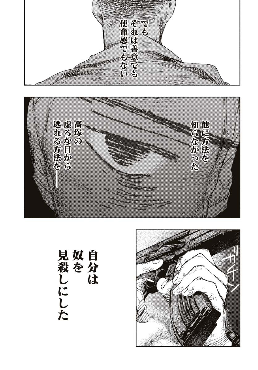 Dobaku no Hana Chapter 15 35ページ