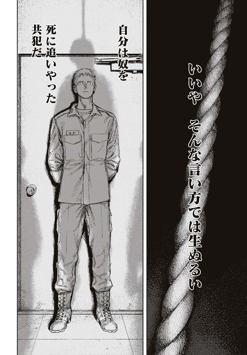 Dobaku no Hana Chapter 15 36ページ