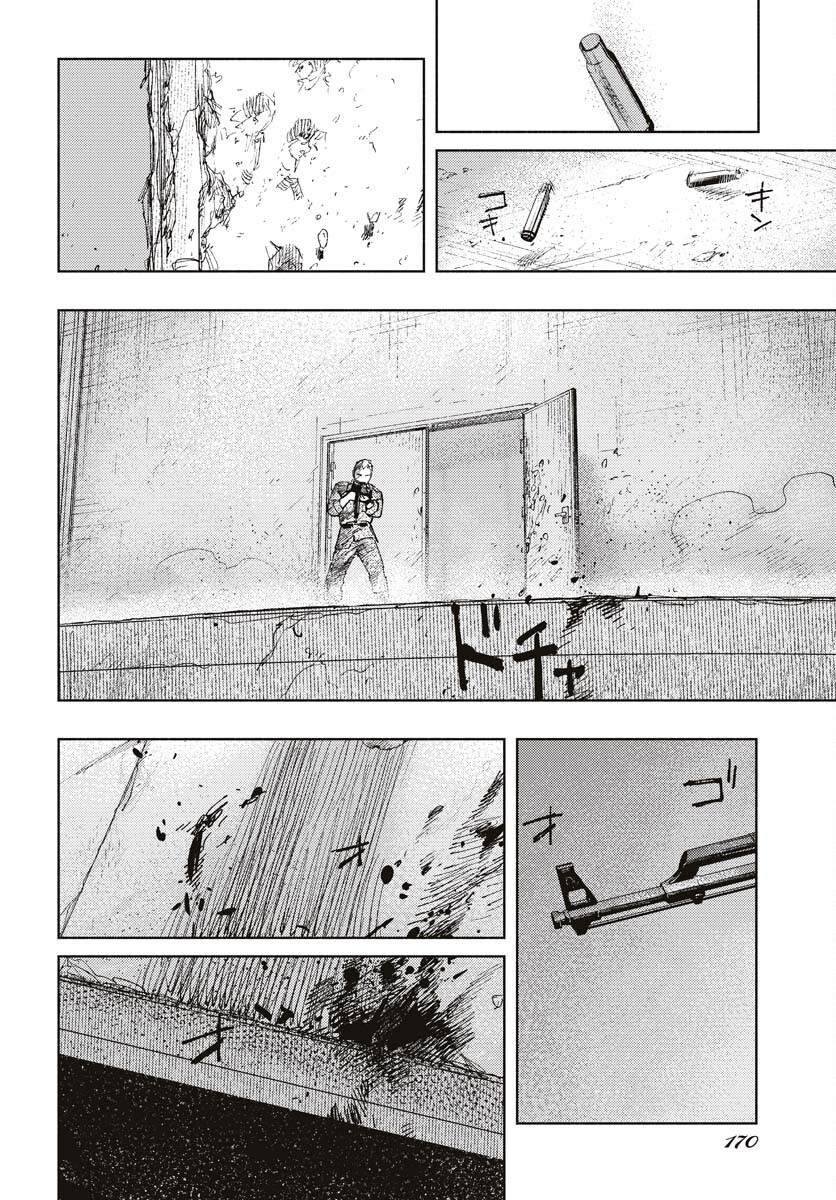 Dobaku no Hana Chapter 15 40ページ
