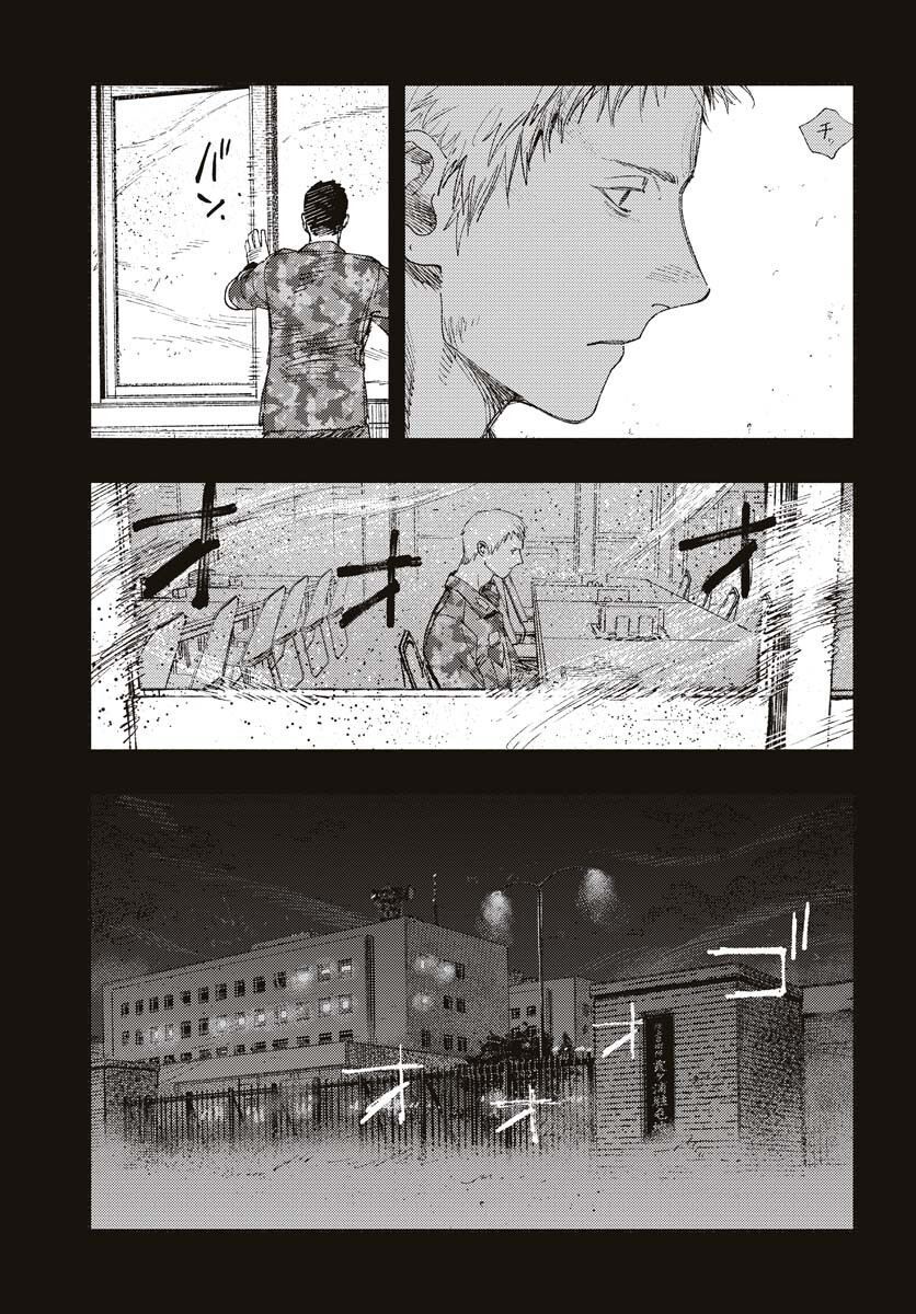 Dobaku no Hana Chapter 15 7ページ