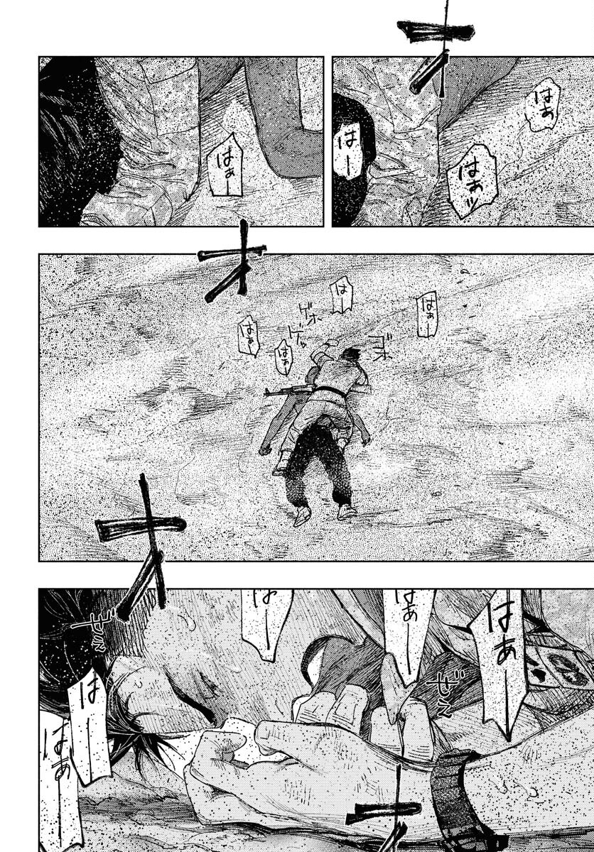 Dobaku no Hana Chapter 16 20ページ