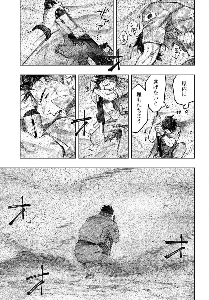 Dobaku no Hana Chapter 16 21ページ