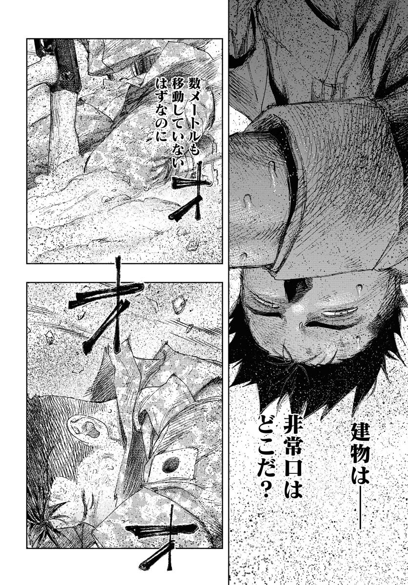 Dobaku no Hana Chapter 16 22ページ