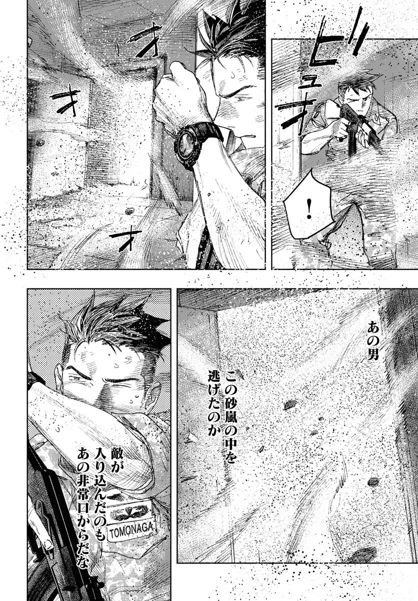 Dobaku no Hana Chapter 16 4ページ