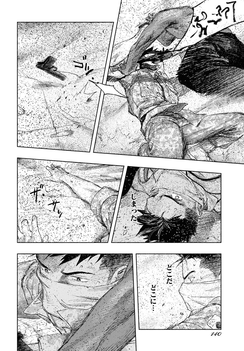 Dobaku no Hana Chapter 16 10ページ