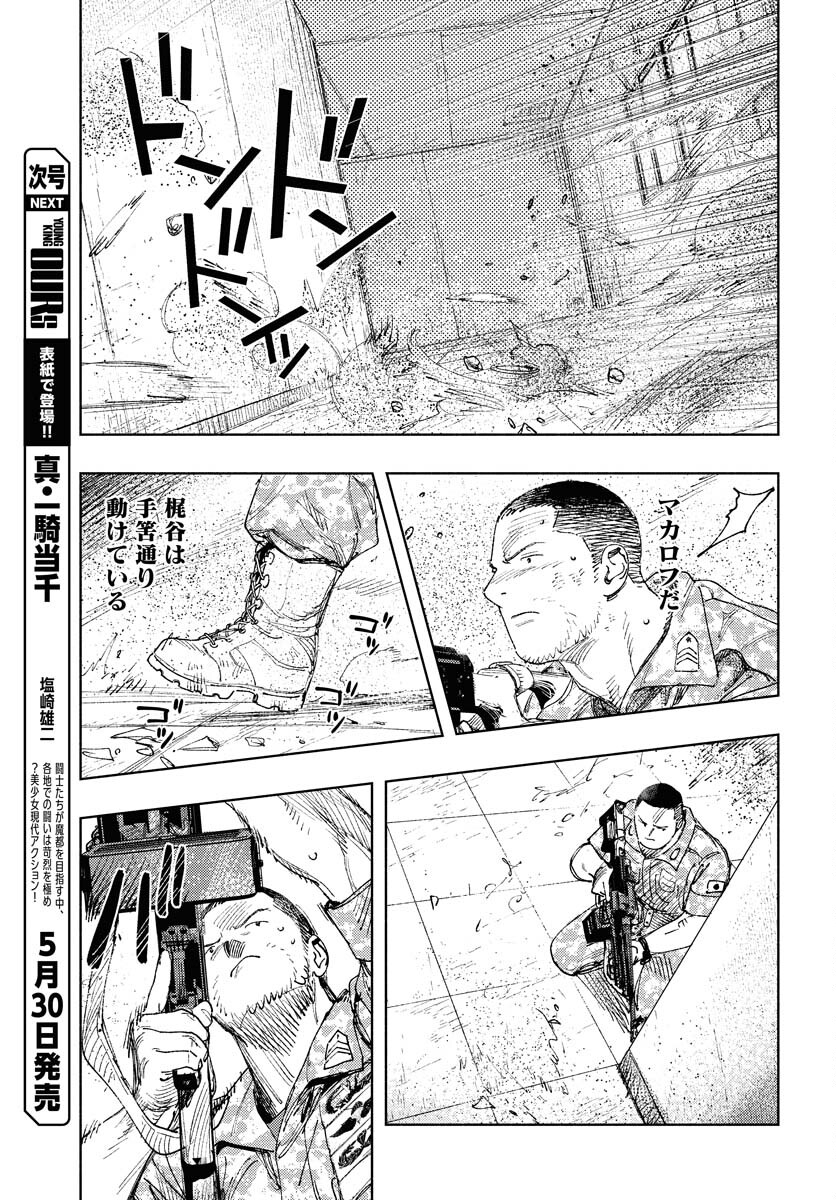 Dobaku no Hana Chapter 17 11ページ